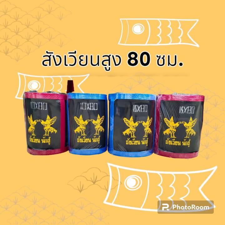 สังเวียนม้าล่อ12-80