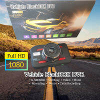 กล้องหน้าติดรถยนต์ DVR FULL HD 1080 3.0" LCD Screen