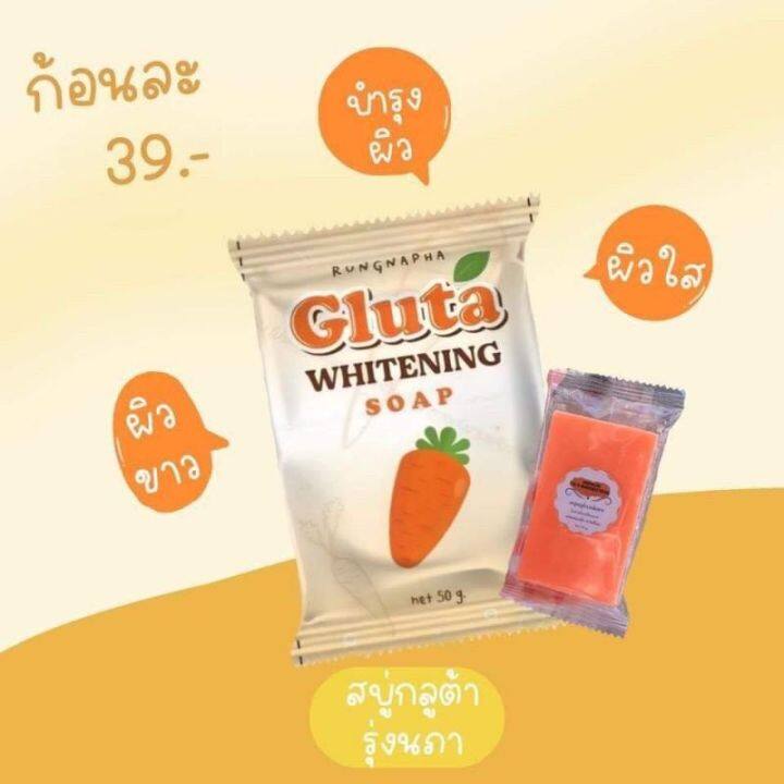 สบู่กลูต้าเร่งผิวขาว-สบู่เร่งผิวขาว-สบู่กลูต้าผิวขาว-สบู่ขาว-สบู่แครอท-3ก้อน-100-แถมถุงตีฟอง