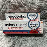 Parodontex extra fresh complete protection พาโรดอนแทกซ์ คอมพลีท โพรเทคชั่น ขนาด 80 กรัม