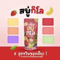 ?ว้าวคอสเมติกส์??Kilo Soap สบู่ กิโล 1000g.?