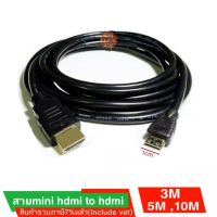 สายMini HDMI to HDMI 3M,5M,10M
