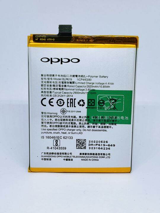 batre oppo blp 619