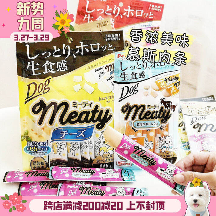 Japan Petio Pantian Aocheng Puppy Chicken Mousse Dog Reward Snack