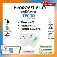 Hydrogel Film ฟิล์มไฮโดรเจลของแท้ ฟิล์มหน้าจอ-ฟิล์มหลัง แถมแผ่นรีด Tecno Mobile Phantom Series Phantom X Phantom X2 Phantom X2 Pro