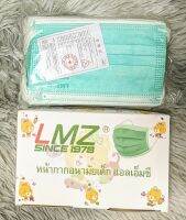 *พร้อมส่ง* แมสเด็กกล่อง LMZ แท้ ?% ⭐ 1 กล่อง 50 ชิ้น⭐ ป้องกันฝุ่น PM2.5 และแบคทีเรียได้ 99% ฉลากภาษาไทย