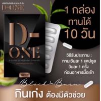 D-ONE ดีวัน  อาหารเสริมลดน้ำหนักสำหรับคนดื้อยา(พร้อมส่ง)