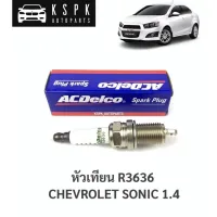 ⚡️ACDelco หัวเทียน เชฟโรเลท โซนิค1.4 CHEVROLET SONIC 1.4 ธรรมดา / R3636