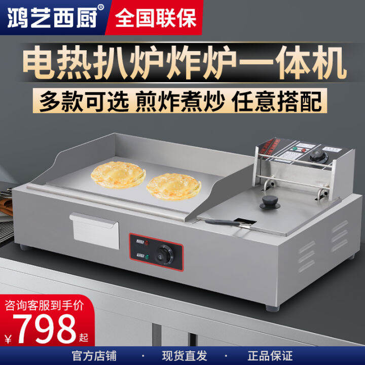 Hand Cake Machine Commercial Electric Griddle Fryer Fryer Teppanyaki Skewers Barbecue Gas
