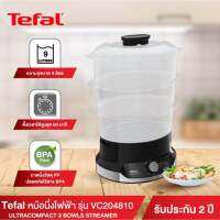 Tefal หม้อนึ่งไฟฟ้า VC204 กำลังไฟ 800 วัตต์ ถาดนึ่ง 3 ชั้น ตั้งเวลาได้ 60 นาที ประกันศูนย์ 2 ปี