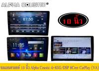 ขายจอแอนด​รอย​ด์ 10นิ้ว ทั่วไปติดรถยนต์ ยี่ห้อ ALPHA COUSTIC 4+64G/DSP  8coreใส่ซิม carplay(จอแก้ว)​ไม่เล่นแผ่น