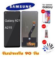 หน้าจอ Samsung A21/A215(จอแสดงผลพร้อมทัชสกรีน) รับประกัน90วันฟรีอุปกรณ์ จอ Samsung A21/A215