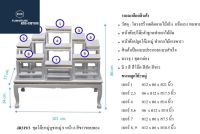 โต๊ะหมู่บูชา หมู่9 หน้า6