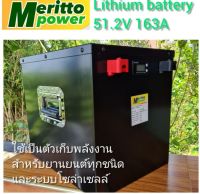 51.2V 163A(8.13kw) Battery lithium lifepo4  สำหรับระบบโซล่าเซลล์ รถไฟฟ้าหรือ ระบบสำรองไฟ UPS สอบถามข้อมูลก่อนสั่งซื้อ ครับ