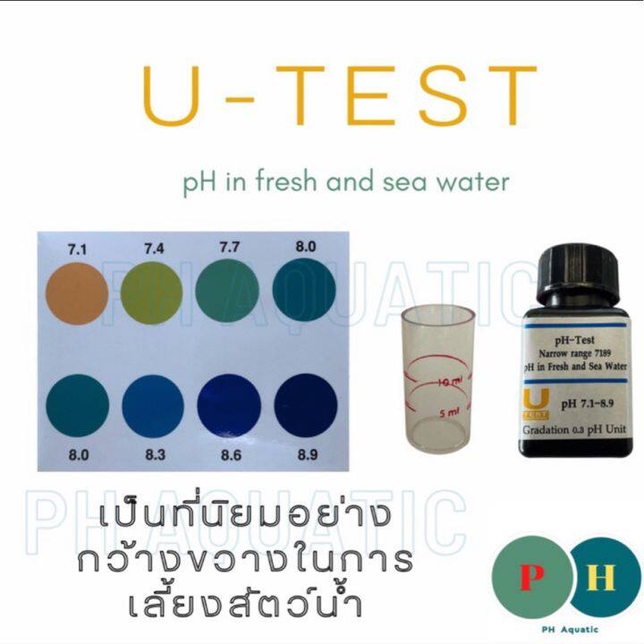 น้ำยาวัดph-ชุดทดสอบพีเอช-ยี่ห้อ-u-test-แถมฟรีไซริงค์-5-ml-ชุดทดสอบพีเอชน้ำ-ชุดวัดค่าพีเอช-ชุดทดสอบกรดด่าง-ชุดทดสอบค่าphน้ำ