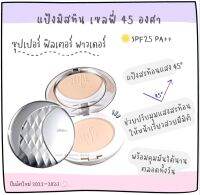 มีเก็บเงินปลายทาง/แป้งมิสทินเซลฟี่45องศาปริมาณ10กรัม/นวตกรรมใหม่แป้งสะท้อนแสงช่วยให้ใบหน้าเรียวมีมิติ เนียนใส พร้อมคุมมันได้ดี/มีกันแดดSPF25PA++/ตลับสีเงินสวยหรูปีผลิตใหม่2022-2023/ใช้ดีส่งไวมาก