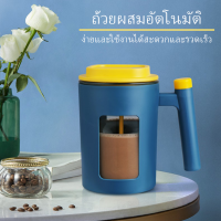 ถ้วยน้ำถ้วยกาแฟถ้วยนมผงกวนอัตโนมัติฉนวนกันความร้อนถ้วยน้ำอัจฉริยะผสมอย่างสม่ำเสมอ