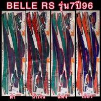 สติกเกอร์ Belle Rs รุ่น7 ปี95-96เคลือบเงา เหนียว ติดทน ไม่กรอบ