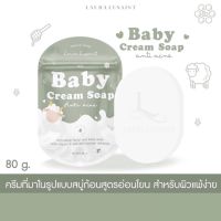 สบู่เบบี้ครีม สูตรอ่อนโยน ขนาด 80 กรัม Baby Cream Soap