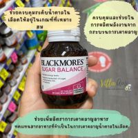 Blackmire Sugar Balance 90เม็ด