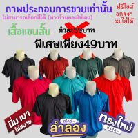 เสื้อทำงานกลางแจ้ง แขนสั้น สไตล์ใหม่ ใส่เป็นชุดลำลองได้งบประหยัด