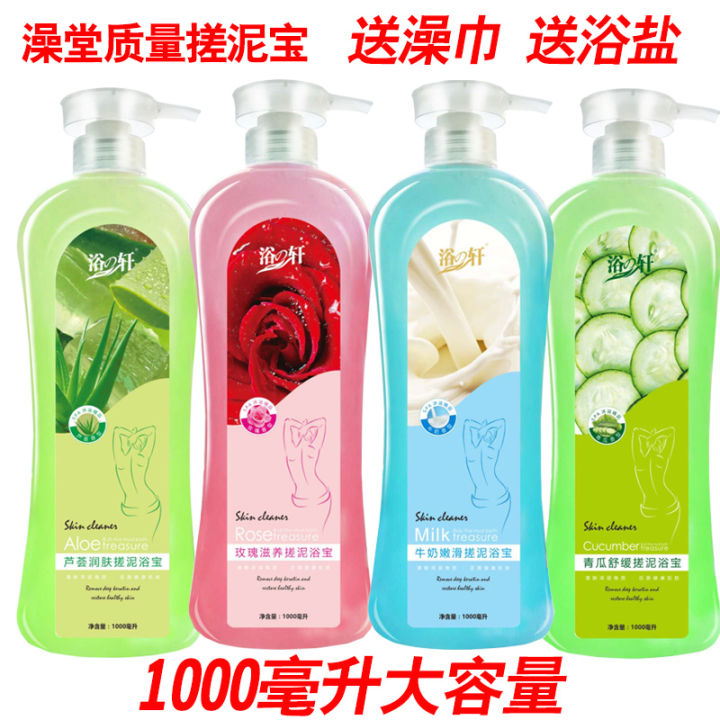 Mud Rubbing Treasure Bath Mud Men's Women Special Exfoliating Body Body ...