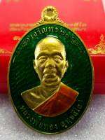 #ฃวัตถุมงคลหลวงพ่อทองสุทฺธสีโล
รุ่นเจริญพร71รันหมายเลขYear2563 watbanrai พิธีปลุกเสกสุดเข้มขลังให้พิธีดี มวลสารเข้มขลัง สวยงามพุทธคุณ