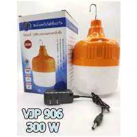 หลอดไฟชารจ์3แสงรุ่นVJP905/200 VJP906/300W#ไฟสว่าง#ชารจ์ไฟปรับไฟได้3แสง#แบตทน