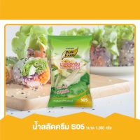 น้ำสลัด S05 ตราเพียวฟู้ดส์ 1 kg. น้ำสลัดครีม