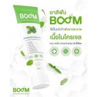 ยาสีฟันบูม Boomยาสีฟัน เหงือกดี ลมหายใจหอมสดชื่น 80g.