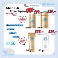 2022 สูตรใหม่!!! Anessa Perfect UV skin care sunscreen Milk and Gel