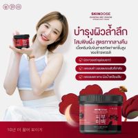 [แท้?%]ครีมโสมพิษผึ้ง SKINDOSE GINSENG BEE VENOM INTENSE NIGHT CREAM (โสมพิษผึ้งจักรพรรดิ)
ขนาด 400 กรัม