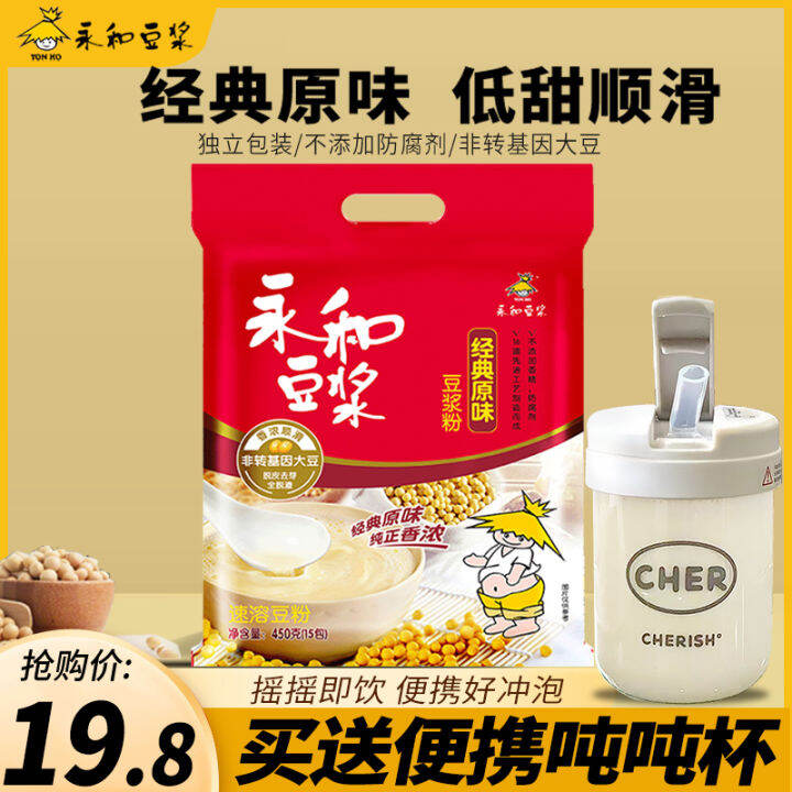 Yonghe Classic Original Flavor Soybean Milk Powder/Pure Soybean Milk