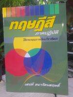 ทฤษฎีสี ภาคปฏิบัติ โดย อาจารย์เสน่ห์ ธนารัตน์สฤษดิ์ ใช้ประกอบการเรียนวิชาศิลปะ