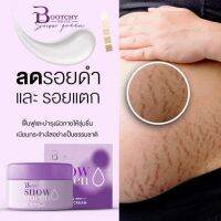 Bootchy white บุชชี่ไวท์ ลดรอยดำ รอยแตก ขาหนีบดำ ก้นดำ รักแร้ดำ ขนาด50g.