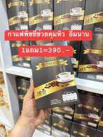 กาแฟพิชชี่ 1แถม1 (1กล่องมี10ซอง) ปกติ390ลดเหลือ300