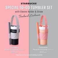 Starbucks x Stojo?แก้วน้ำพับเก็บได้ พร้อมหลอด?แก้วน้ำซิลิโคน?Collapsable cup