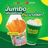 [E-Voucher] เซ็ตเฟรนช์ฟรายส์จัมโบ้ โปเตโต้ คอร์เนอร์ JUMBO Fries SET Potato Corner