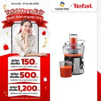 TEFAL เครื่องสกัดน้ำผลไม้ รุ่น ZE550D38  กำลังไฟ 800 วัตต์ ฟิลเตอร์ผลิตจากสเตนเลสไร้สนิม ทนทานต่อการใช้งาน  ของแท้รับประกันศูนย์ 2 ปี