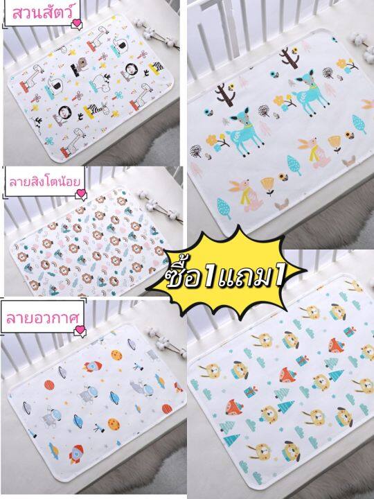 ซื้อ50cmx70cmแถม30cmx40cm-ผ้ารองฉี่-กันน้ำ-แผ่นรองนอนเด็ก-แผ่นรองกันเปื้อน-แผ่นรองฉี่เด็ก