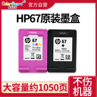 ตลับหมึก HP 67ตลับหมึก HP Deskjet 2700 2723 2330 6020ตลับหมึก67xl