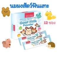 AG-SCIENCE นมผงแอค-ซายน์ 1กล่อง /12ซอง สำหรับสัตว์ฟันเเทะ เเละสัตว์เลี้ยงที่ต้องการเสริมเเค่ลเซี่ยม