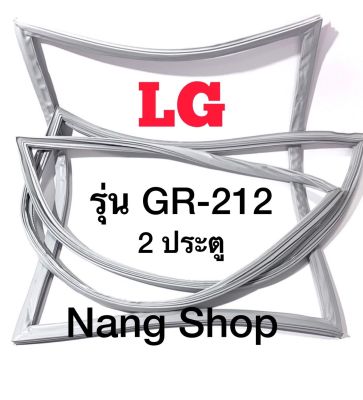 ขอบยางตู้เย็น LG รุ่น GR-212 (2 ประตู)