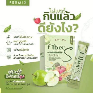 สินค้าขายดี-1แถม1-fiber-s-ไฟเบอร์เอส-สูตรพรีไบโอติก-ลีนไขมัน-ลดหน้าท้อง