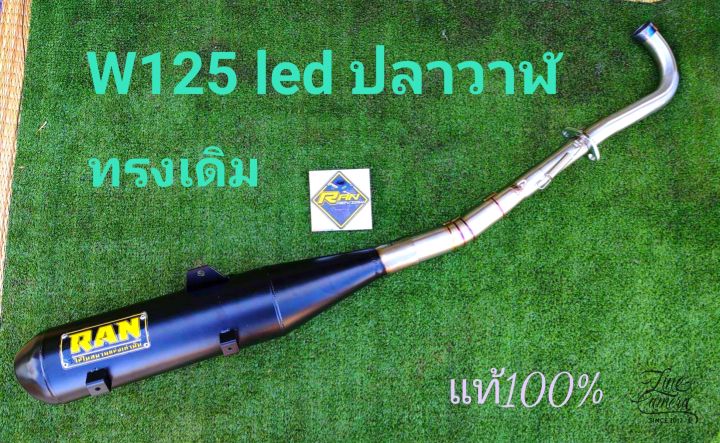 ท่อ-ran-125led-ปลาวาฬ-ทรงเดิม-งานสีดำ-ผ่าเปิด-ใส่แข็ง-คอสปริงคอสองท่อน-แนะนำใช้ในสนามแข่งเท่านั้น