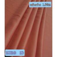 JK CURTAIN ผ้ารหัส Kuro satin 23 (คุโระ ซาติน23) ผ้าหน้ากว้าง 60"(1.50ม.) #ผ้าม่าน#ผ้าหลา#ผ้า DIM OUT #ผ้ากันแสง#ผ้าไส้ดำ (ขายเป็นหลา นำไปตัดเย็บเอง)