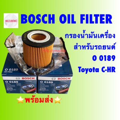 Bosch Oil Filter O 0189 TOYOTA C-HR กรองน้ำมันเครื่อง สำหรับรถยนต์