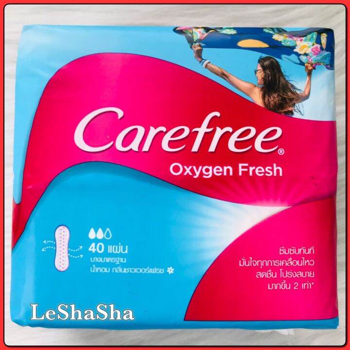 🔥ล็อตใหม่ ผลิต 05/12/22 ค่าส่งถูก ส่งไว🔥 แผ่นอนามัยแคร์ฟรี ผ้าอนามัย