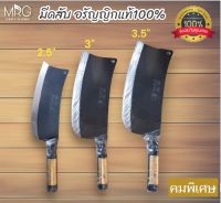 มีดปังตอเหล็ก มี3ขนาด 2.5"/3"/3.5 วิทย์ อรัญญิกแท้ มีดปังตอ มีดสับหมู มีดทำปลา มีดครัว มีดอรัญญิก