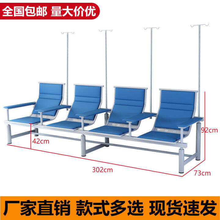 Infusion Chair Intravenous Drip Chair Row Clinic Commercial Infusion